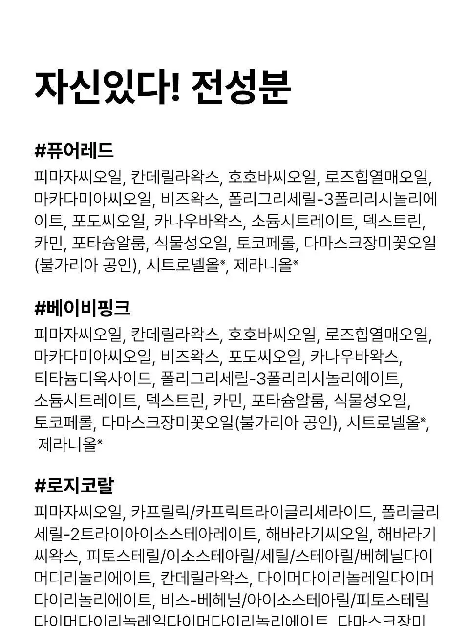 [컬러립밤] 아이소이 립 트리트먼트 밤 5g 5종 상세페이지 31